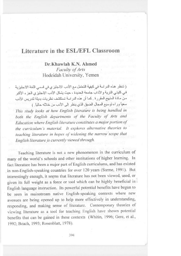 تناول الأدب الإنجليزي في أقسام اللغة الإنجليزية د/ خولة الشميري